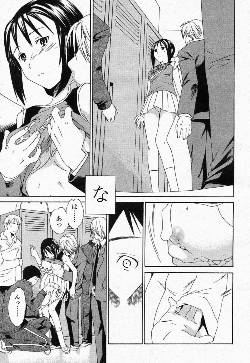 COMIC 桃姫 2004年05月号 Page.223