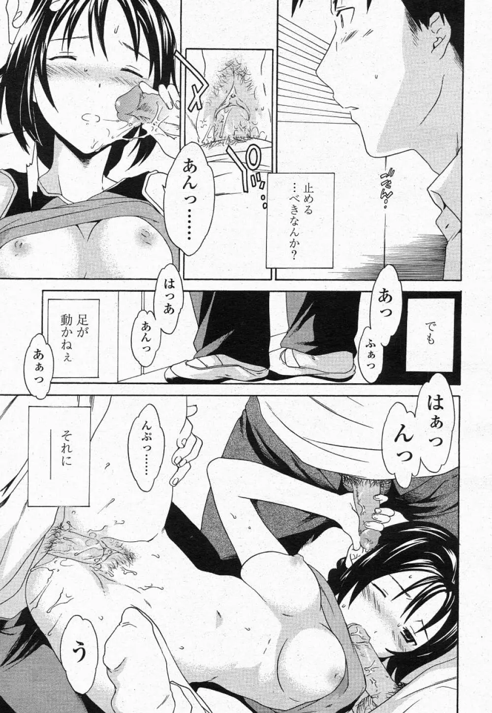 COMIC 桃姫 2004年05月号 Page.225
