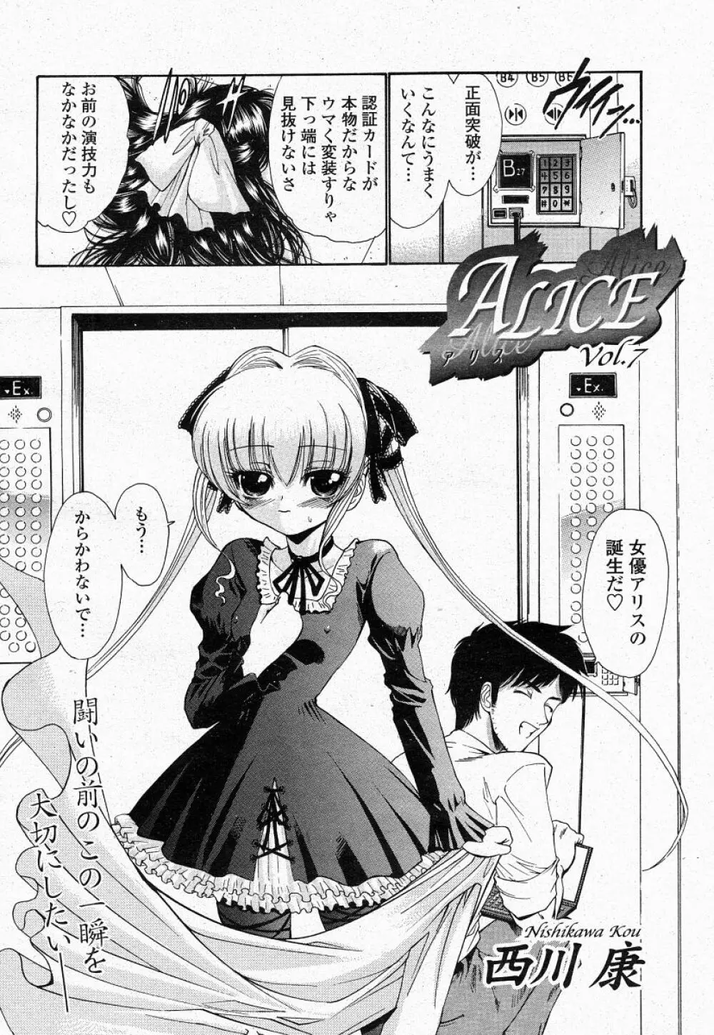 COMIC 桃姫 2004年05月号 Page.292