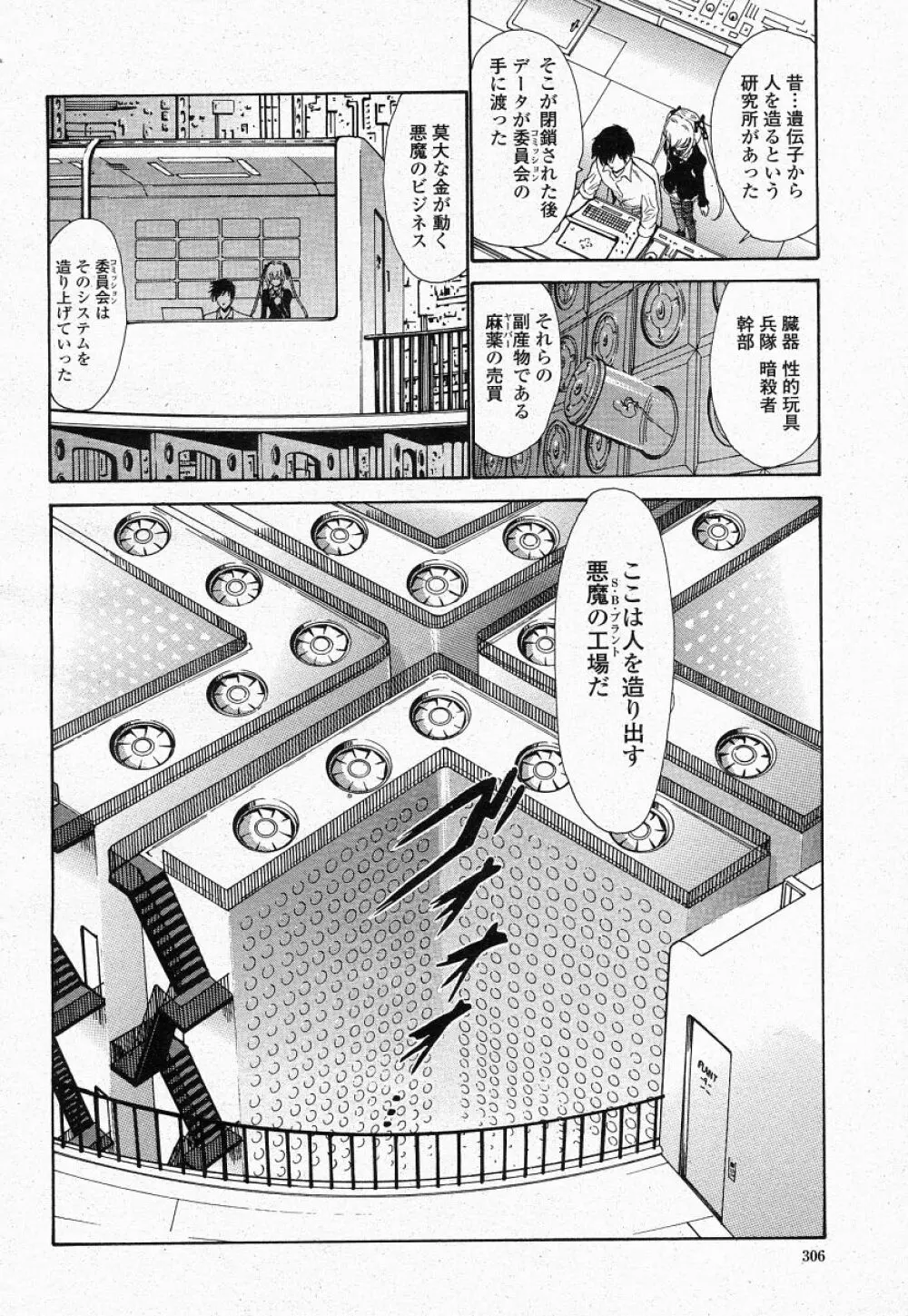 COMIC 桃姫 2004年05月号 Page.304