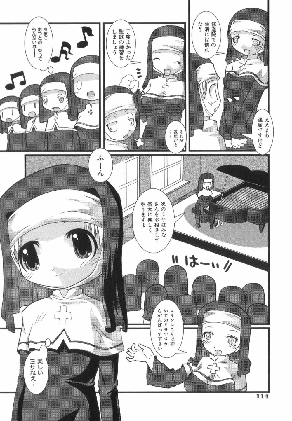 はっぴーＸＴＣ Page.118