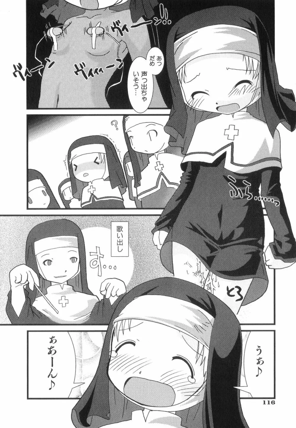 はっぴーＸＴＣ Page.120