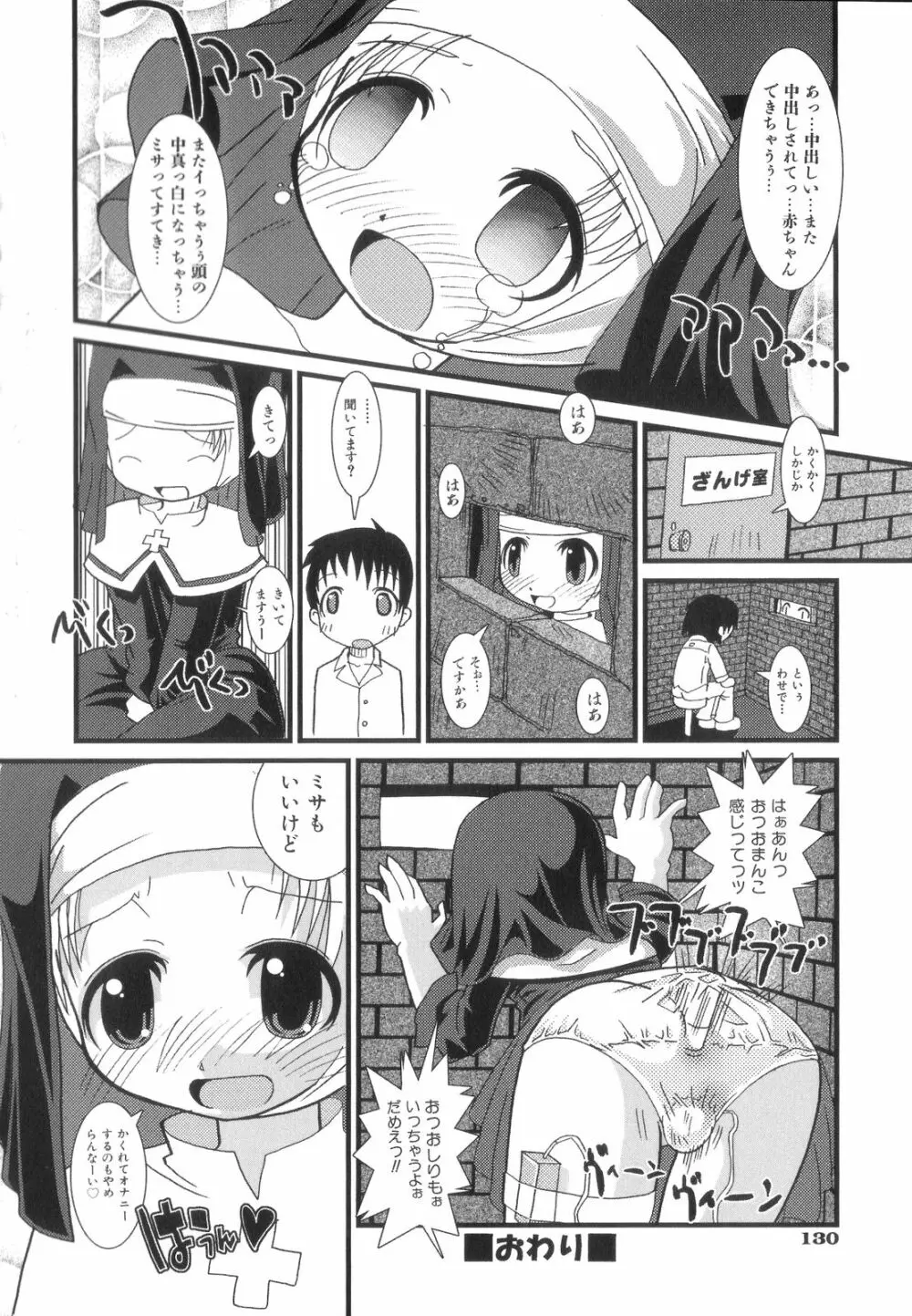 はっぴーＸＴＣ Page.134