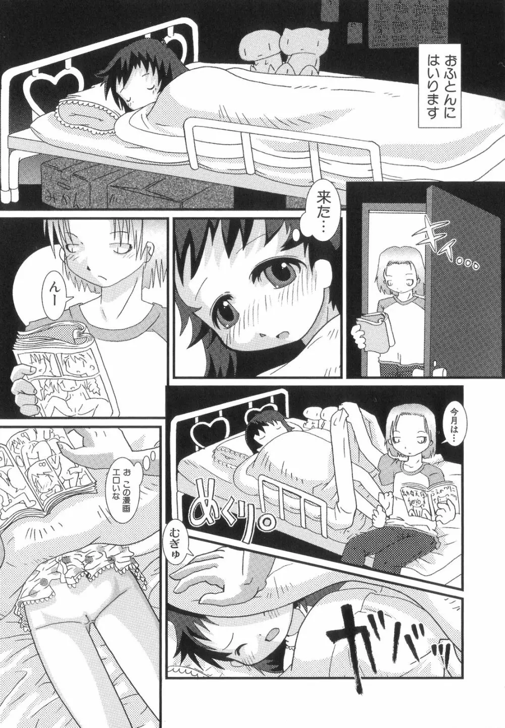 はっぴーＸＴＣ Page.137