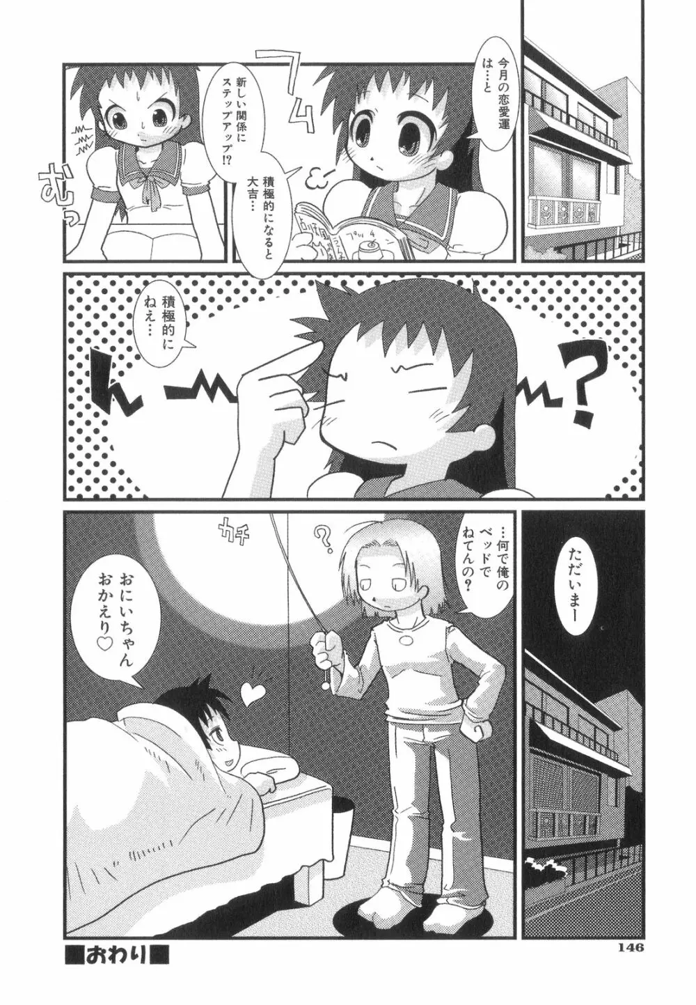 はっぴーＸＴＣ Page.150