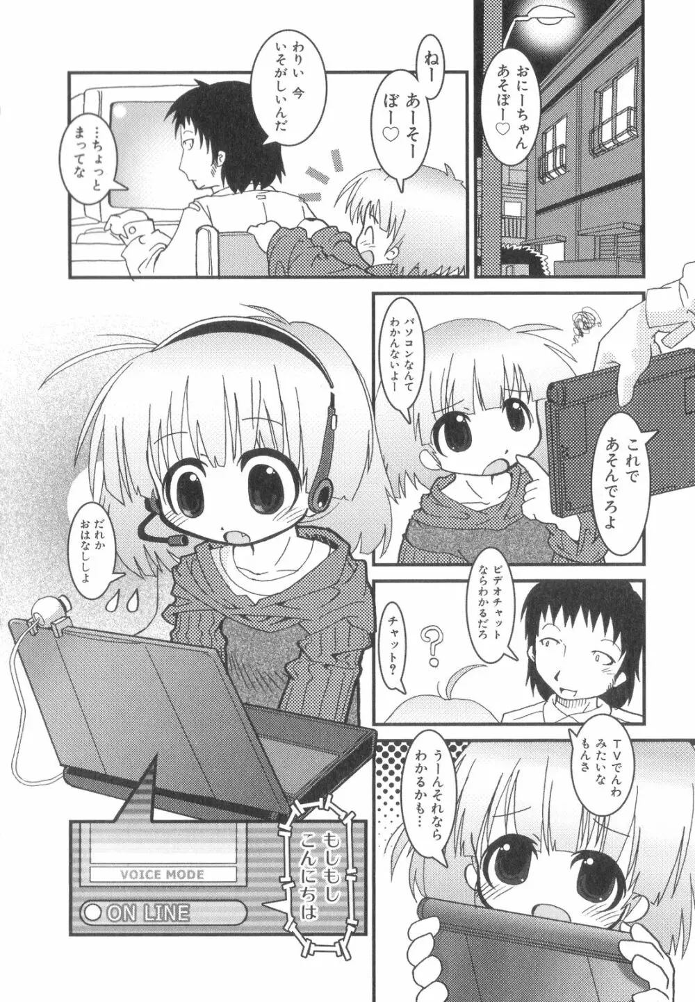 はっぴーＸＴＣ Page.168