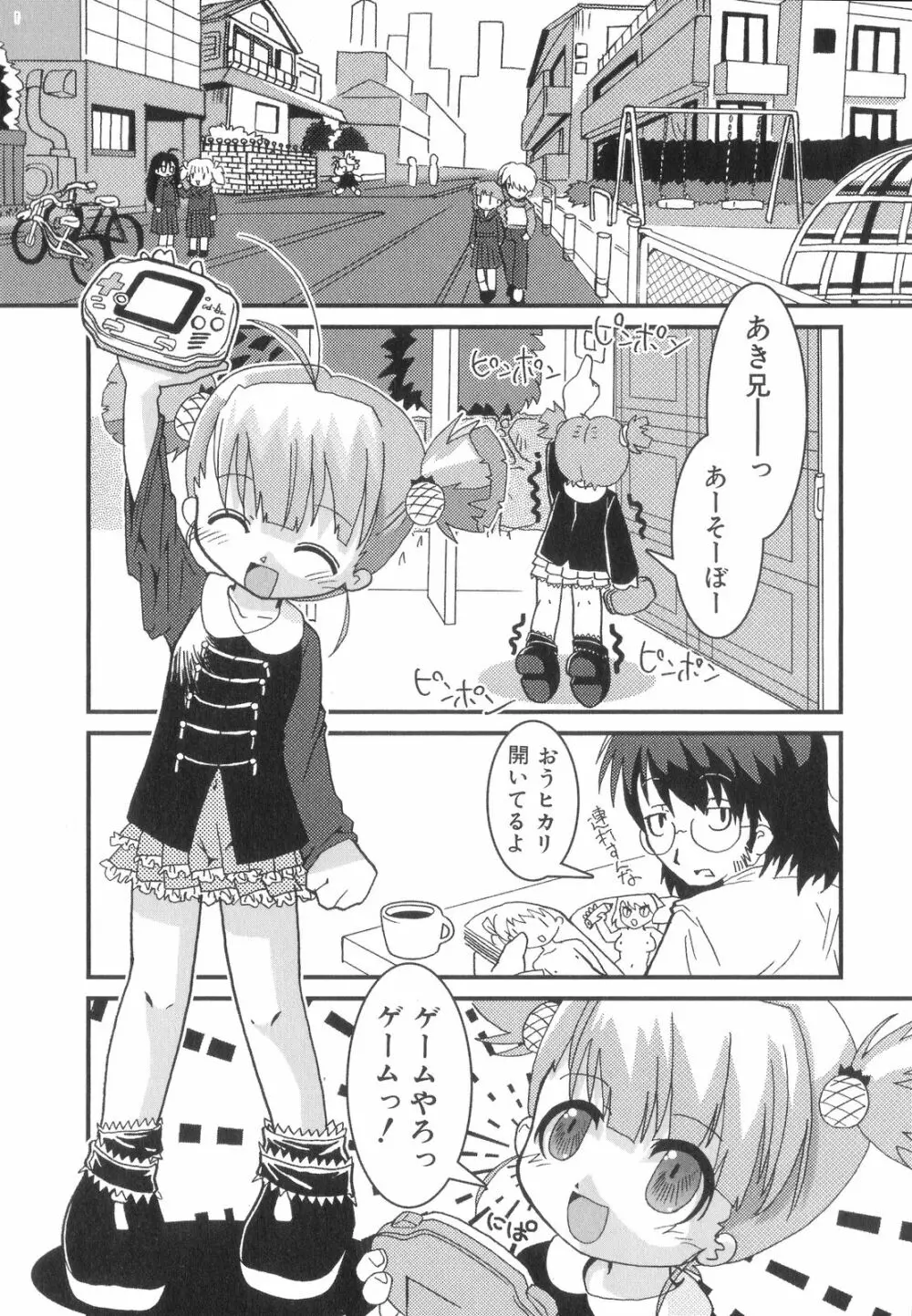 はっぴーＸＴＣ Page.184