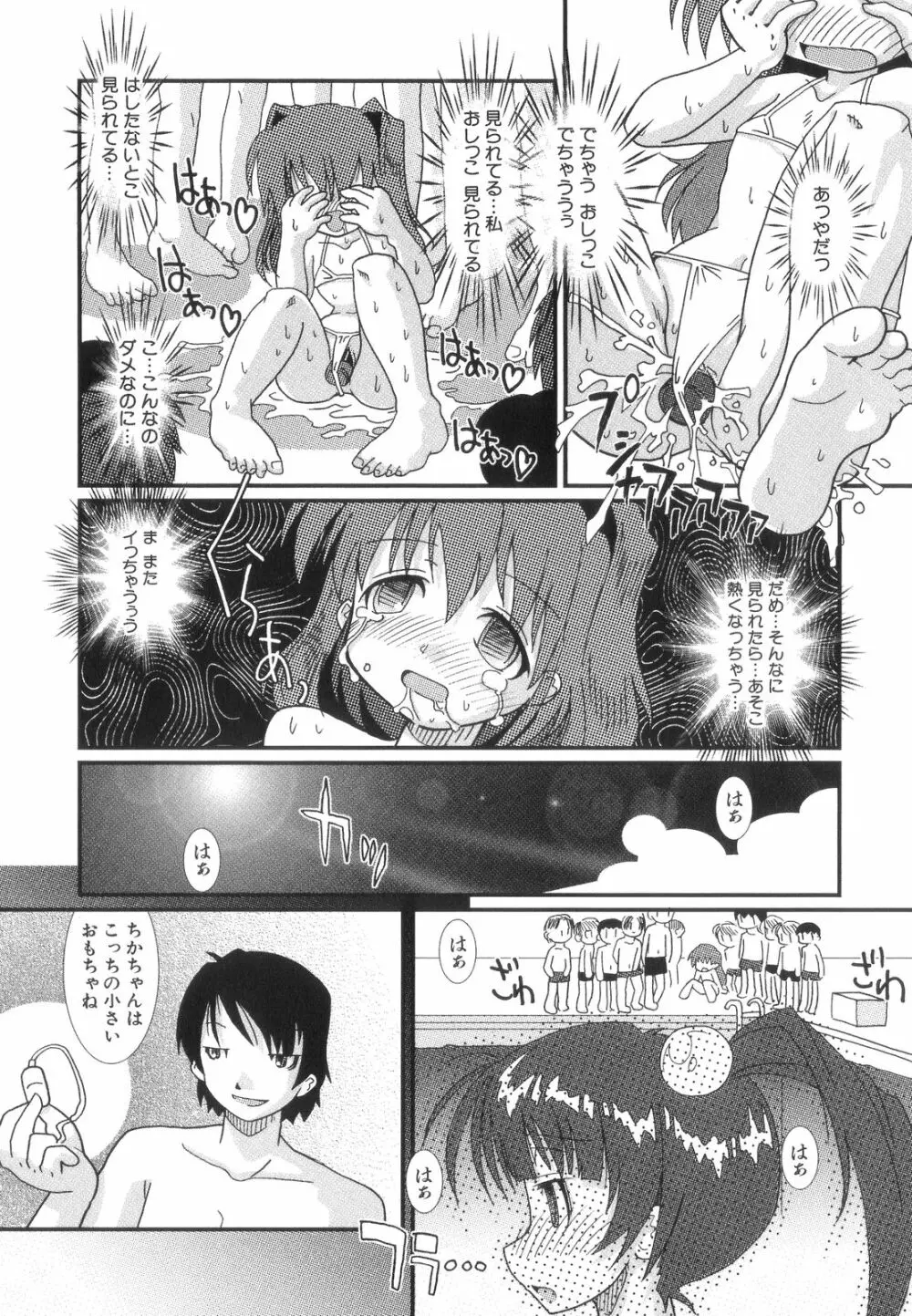 はっぴーＸＴＣ Page.34