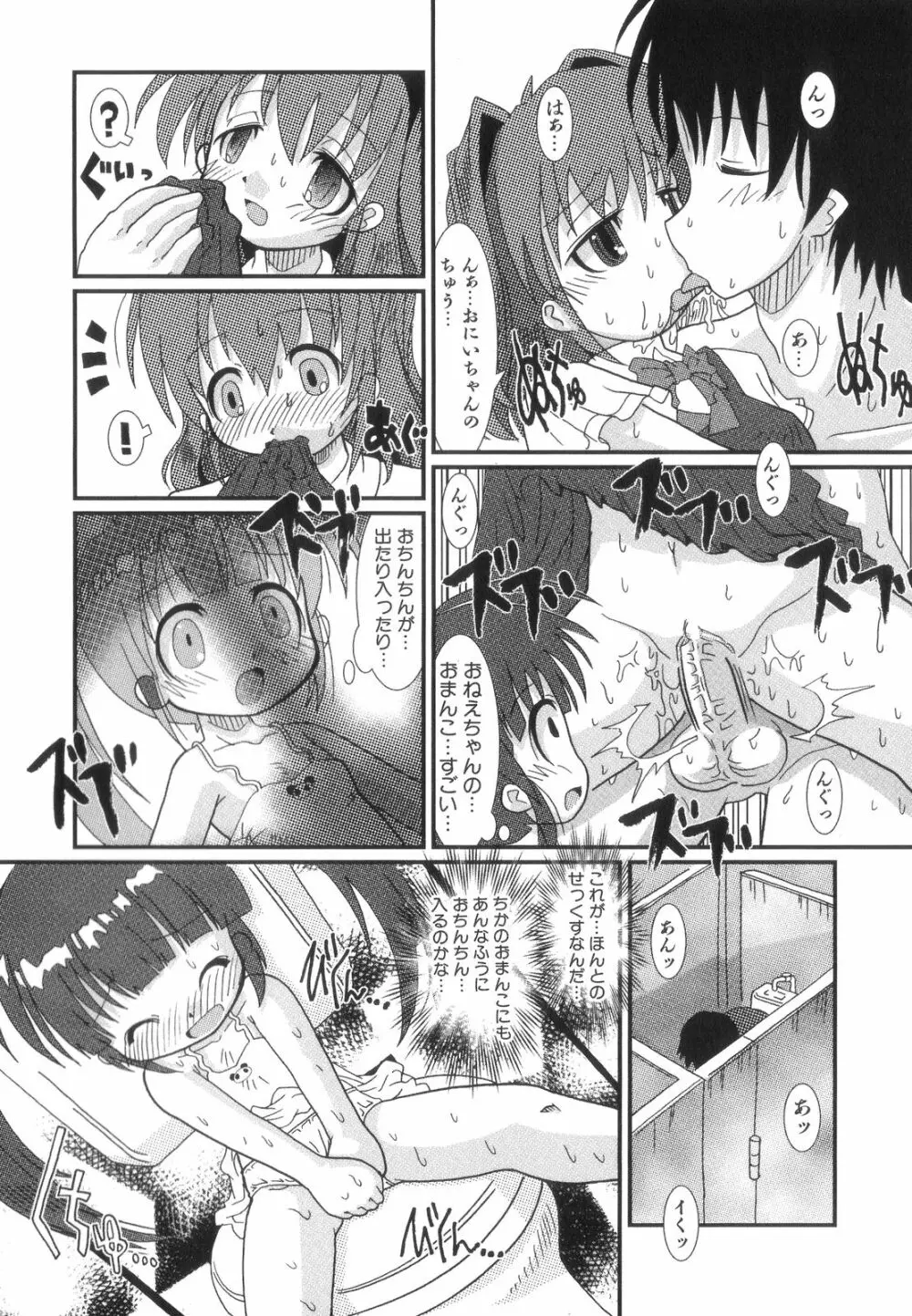 はっぴーＸＴＣ Page.38