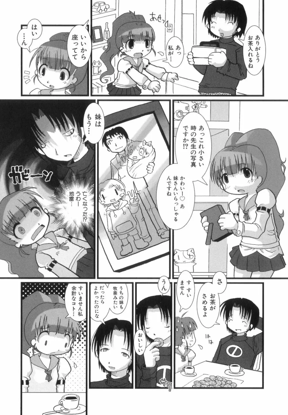 はっぴーＸＴＣ Page.83