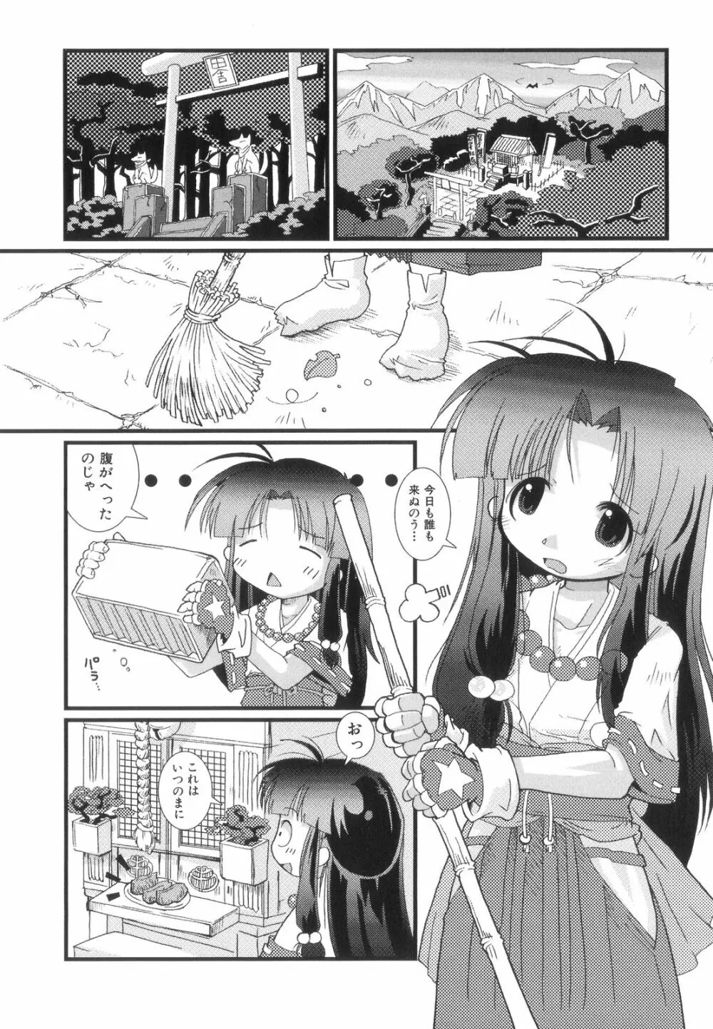 はっぴーＸＴＣ Page.98