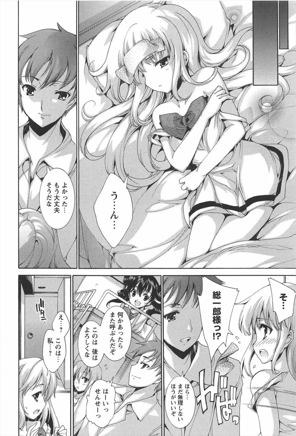 プリクラへようこそ Page.35