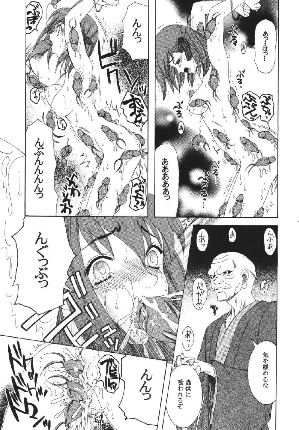 fate rewind+ Page.15