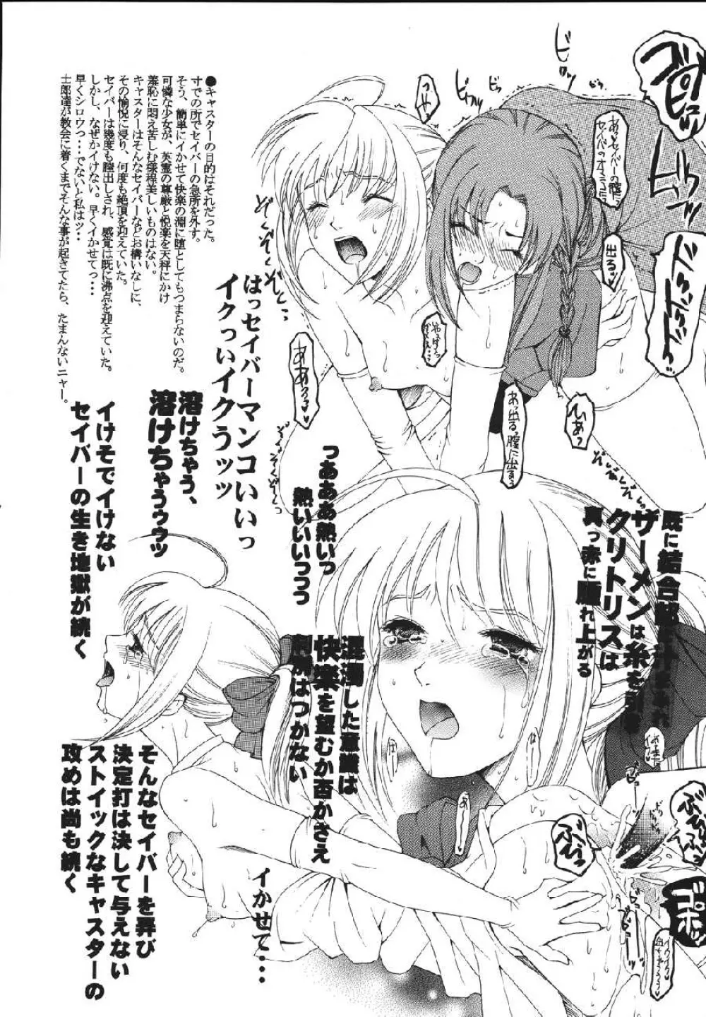 fate rewind+ Page.94