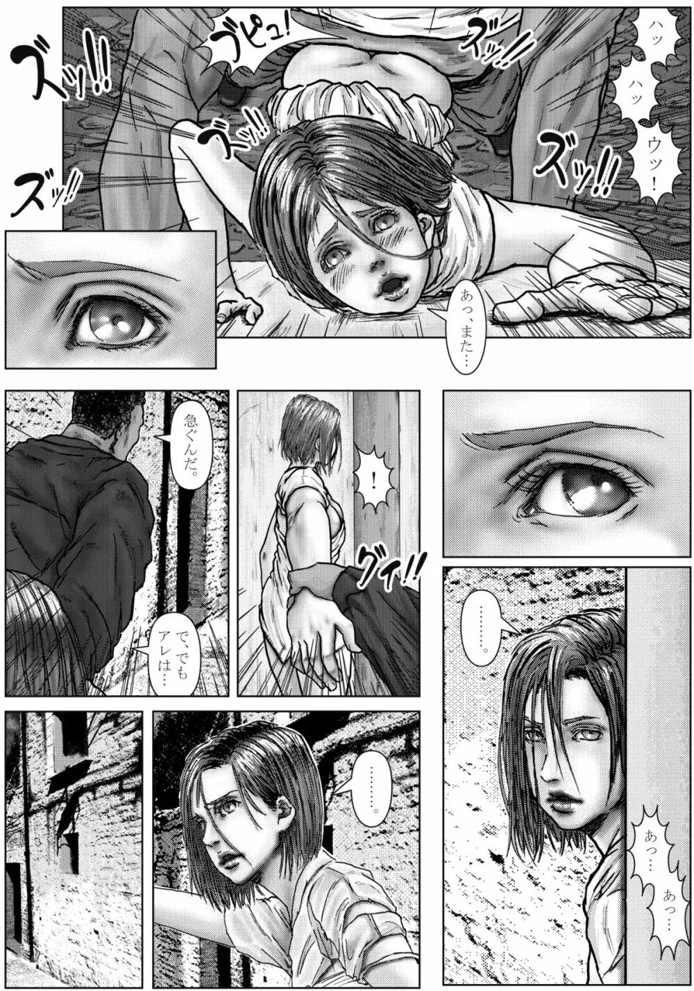 BODY HAZARD 4 受胎編 Page.14