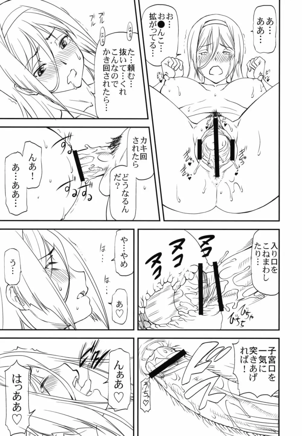 LeLeぱっぱ Vol.22 拘束嬲裸 Page.14