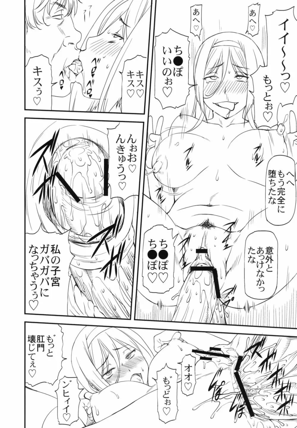 LeLeぱっぱ Vol.22 拘束嬲裸 Page.19