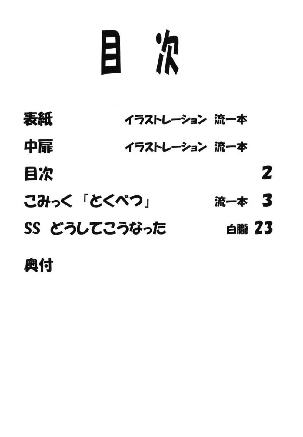 LeLeぱっぱ Vol.22 拘束嬲裸 Page.3