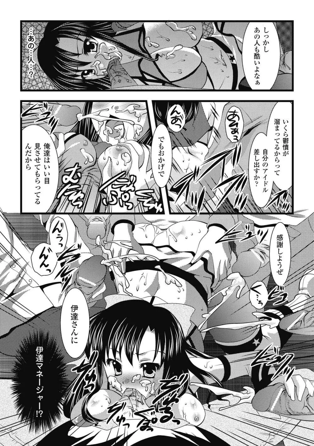 エロコロジー Page.21