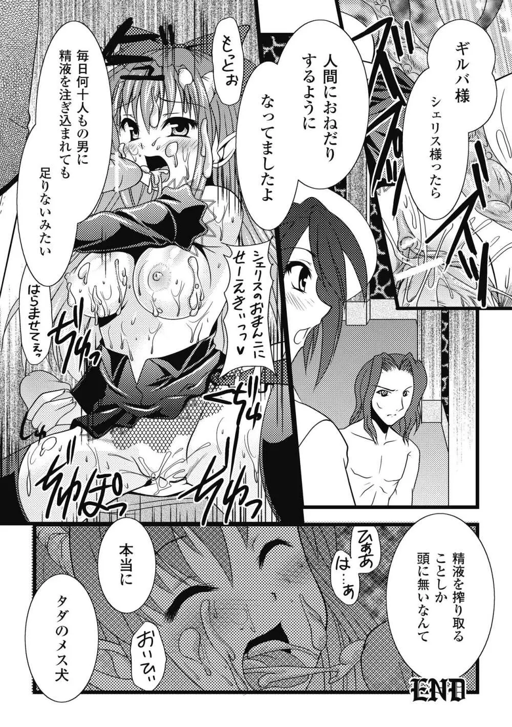 エロコロジー Page.44