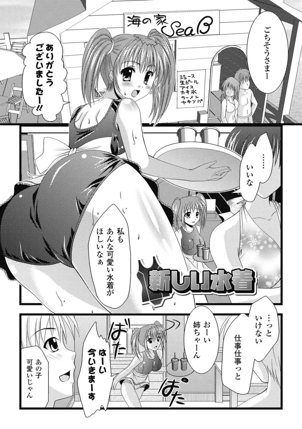 エロコロジー Page.47