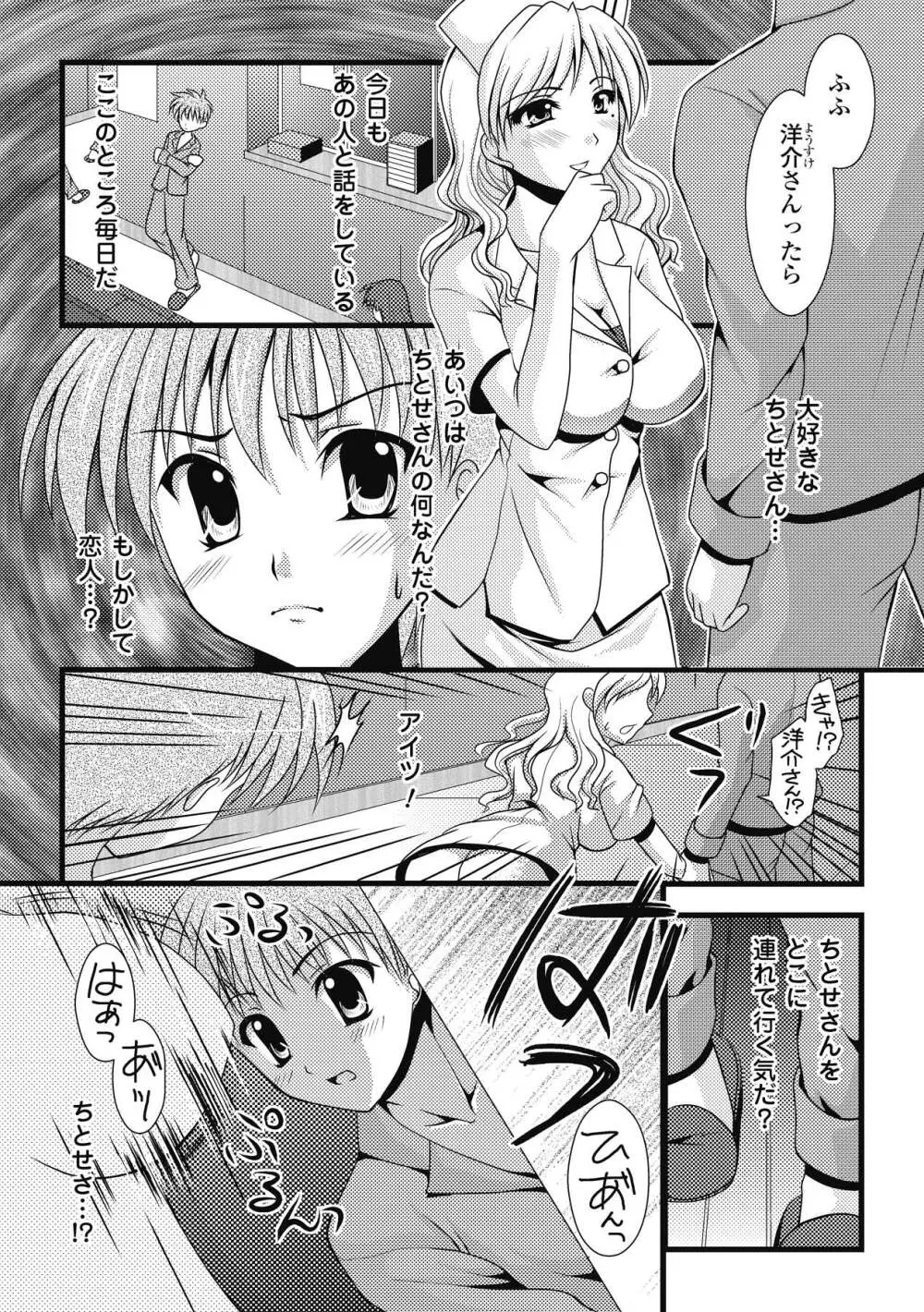 エロコロジー Page.65