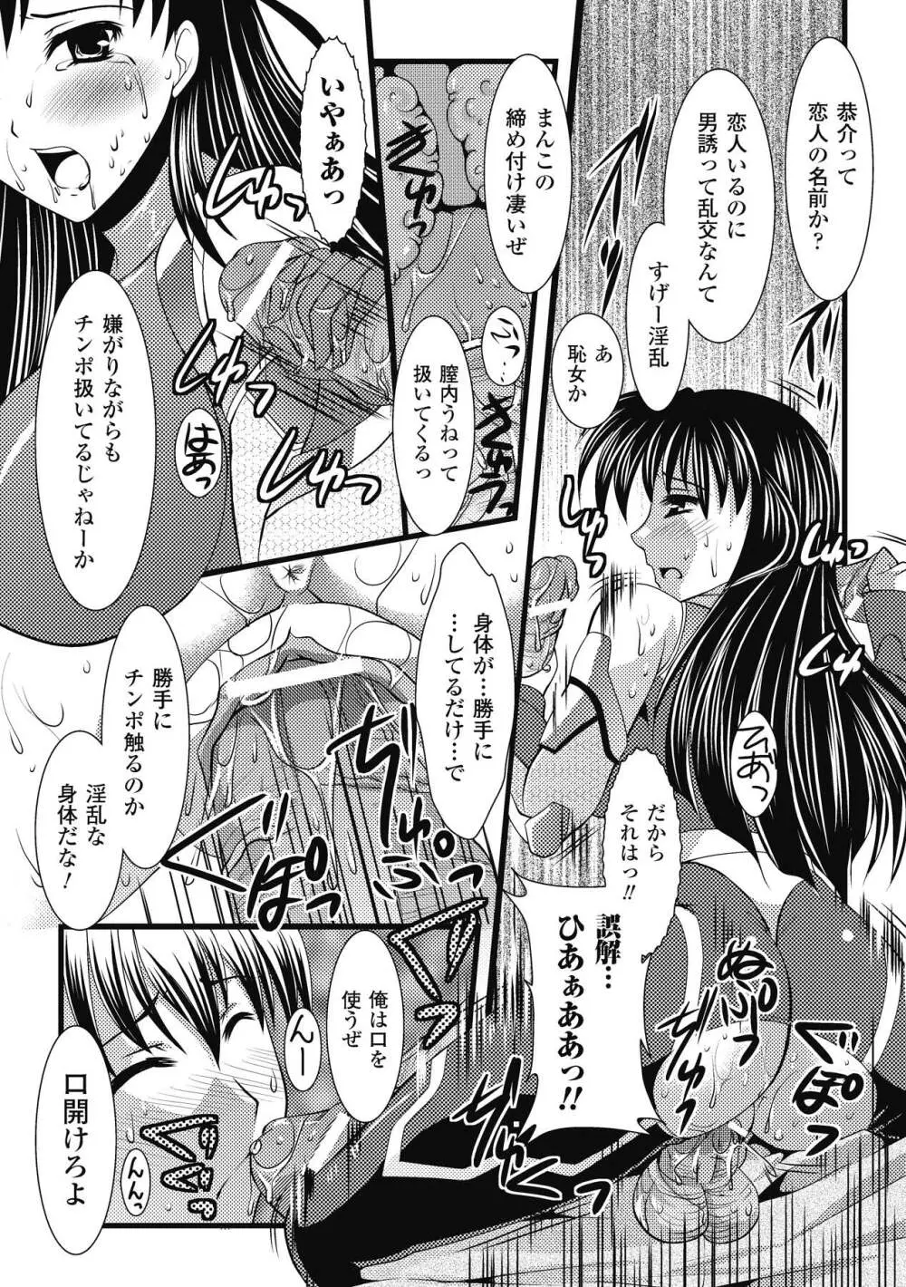 エロコロジー Page.93