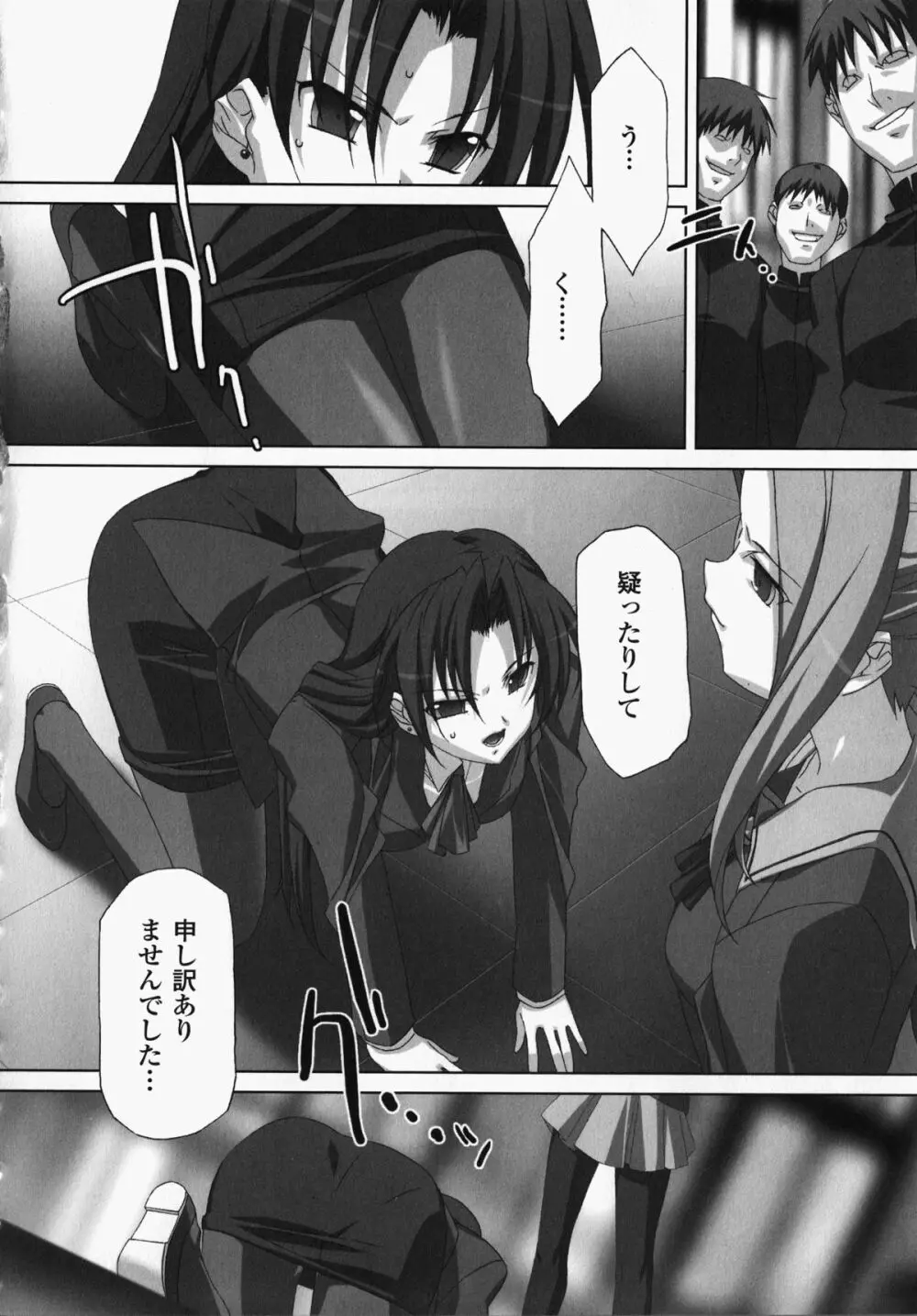 女教師アンソロジーコミックス Page.112