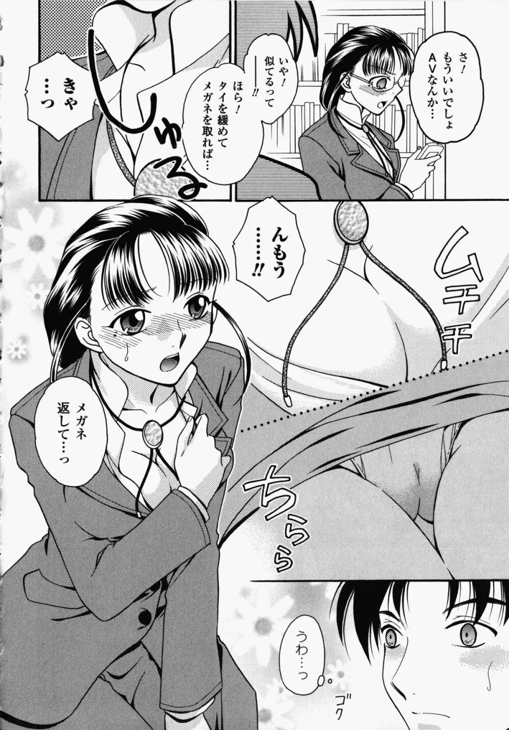 女教師アンソロジーコミックス Page.134