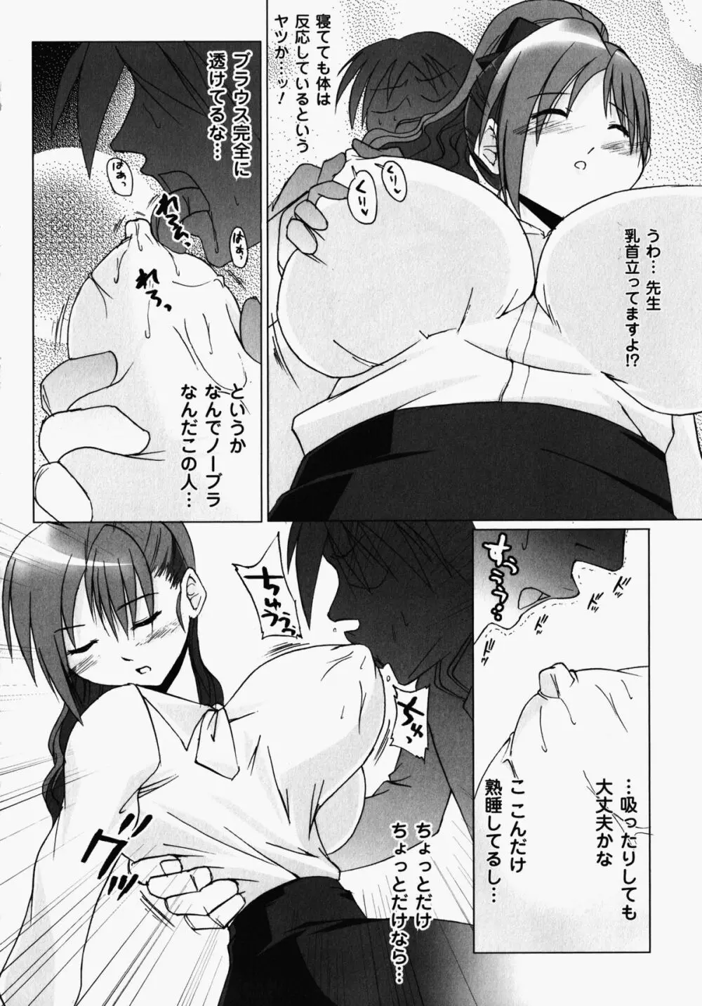 女教師アンソロジーコミックス Page.182