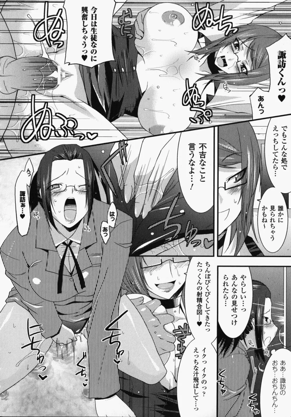 女教師アンソロジーコミックス Page.35