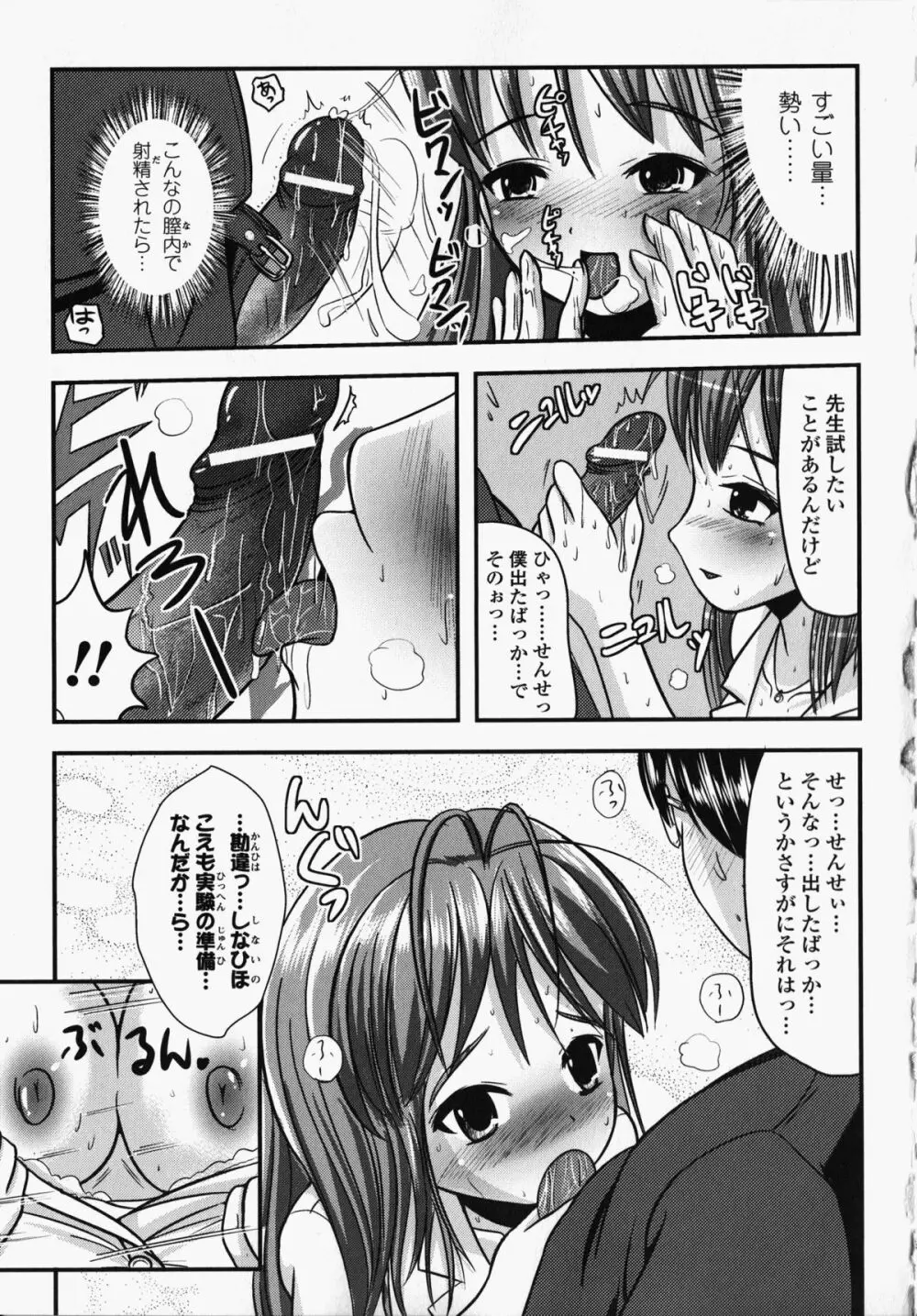 女教師アンソロジーコミックス Page.95