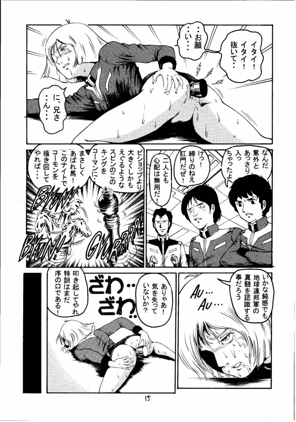 金ヘアー 改訂版 Page.14