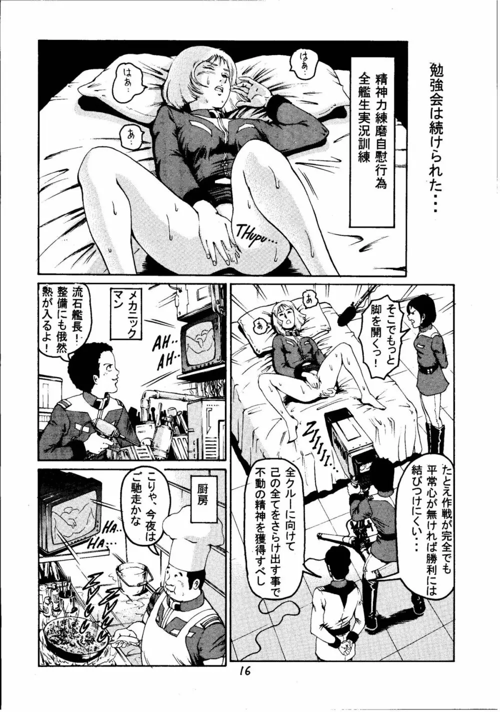 金ヘアー 改訂版 Page.15