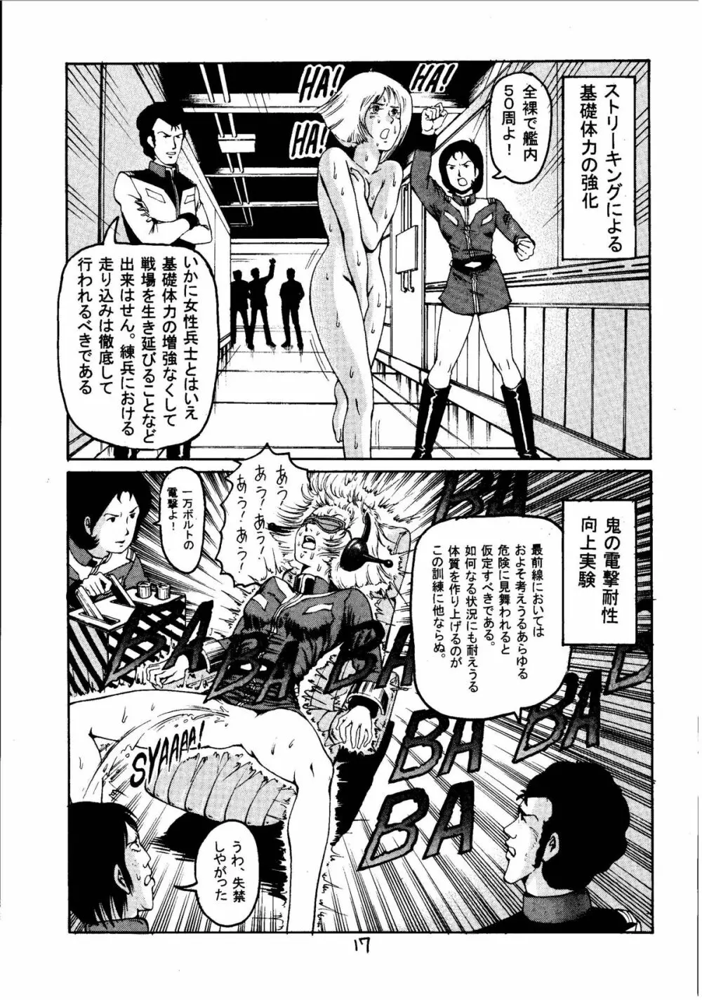 金ヘアー 改訂版 Page.16