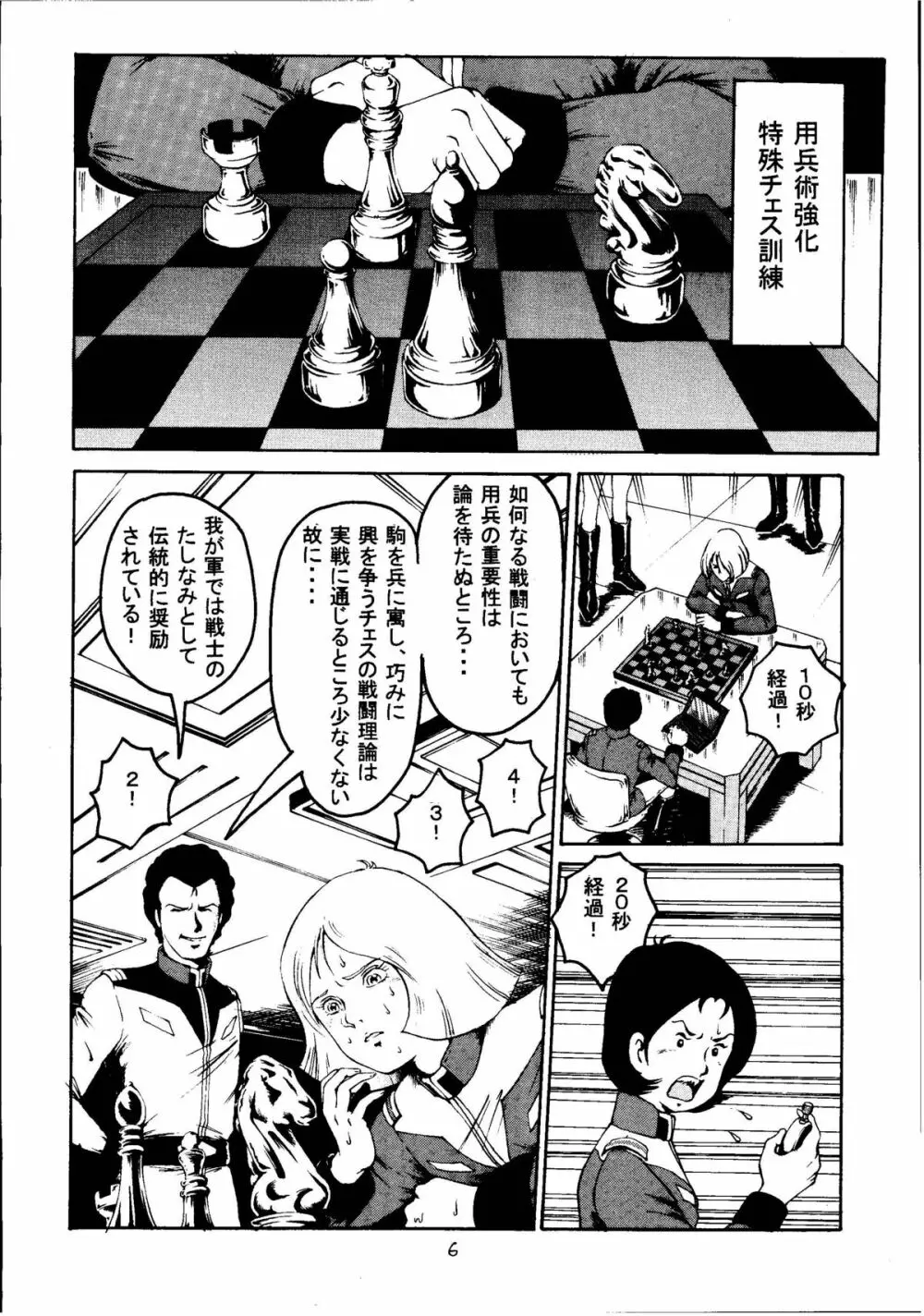 金ヘアー 改訂版 Page.5