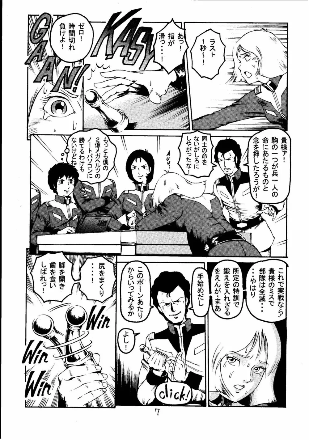 金ヘアー 改訂版 Page.6