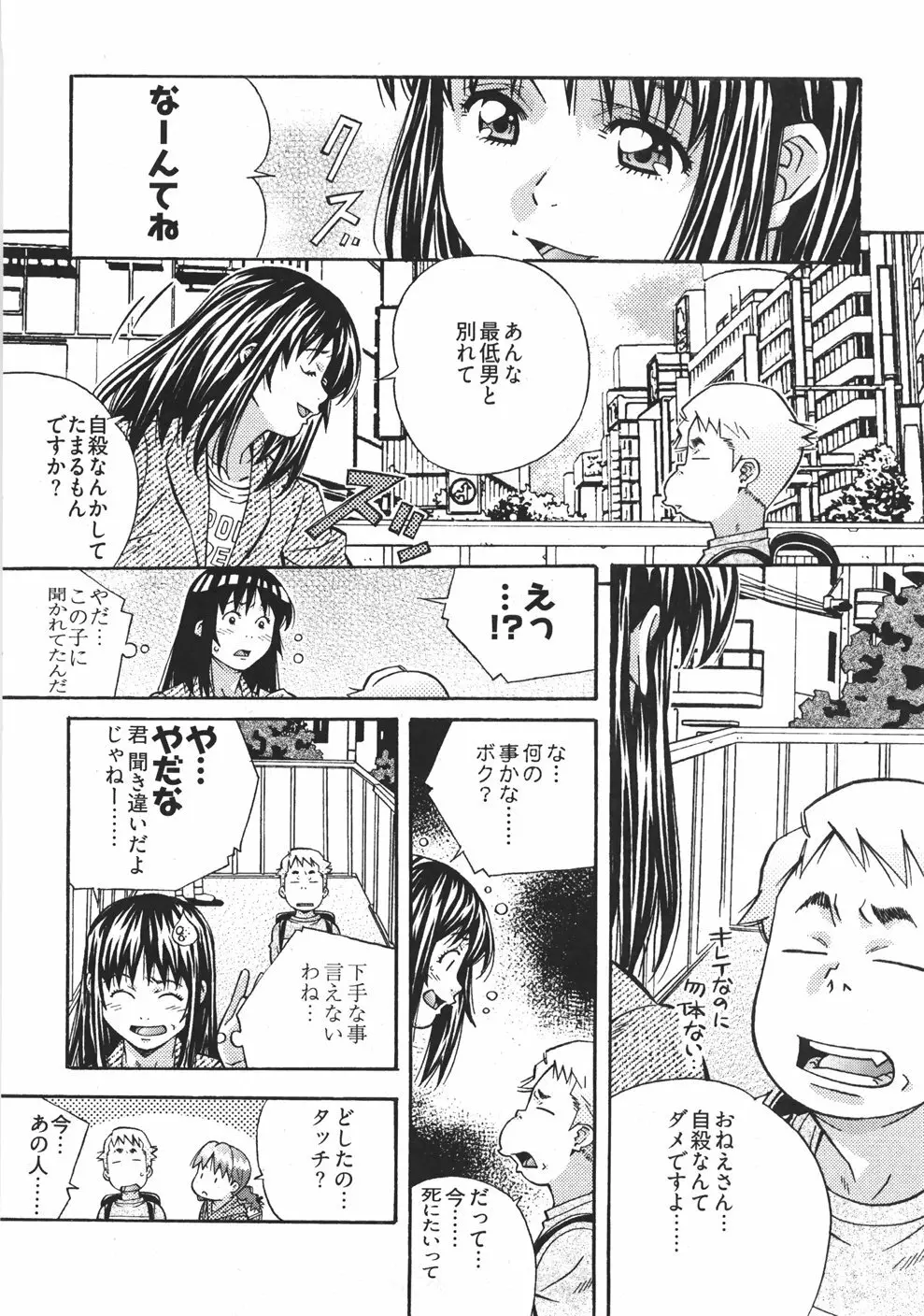 うぶラブ Page.126