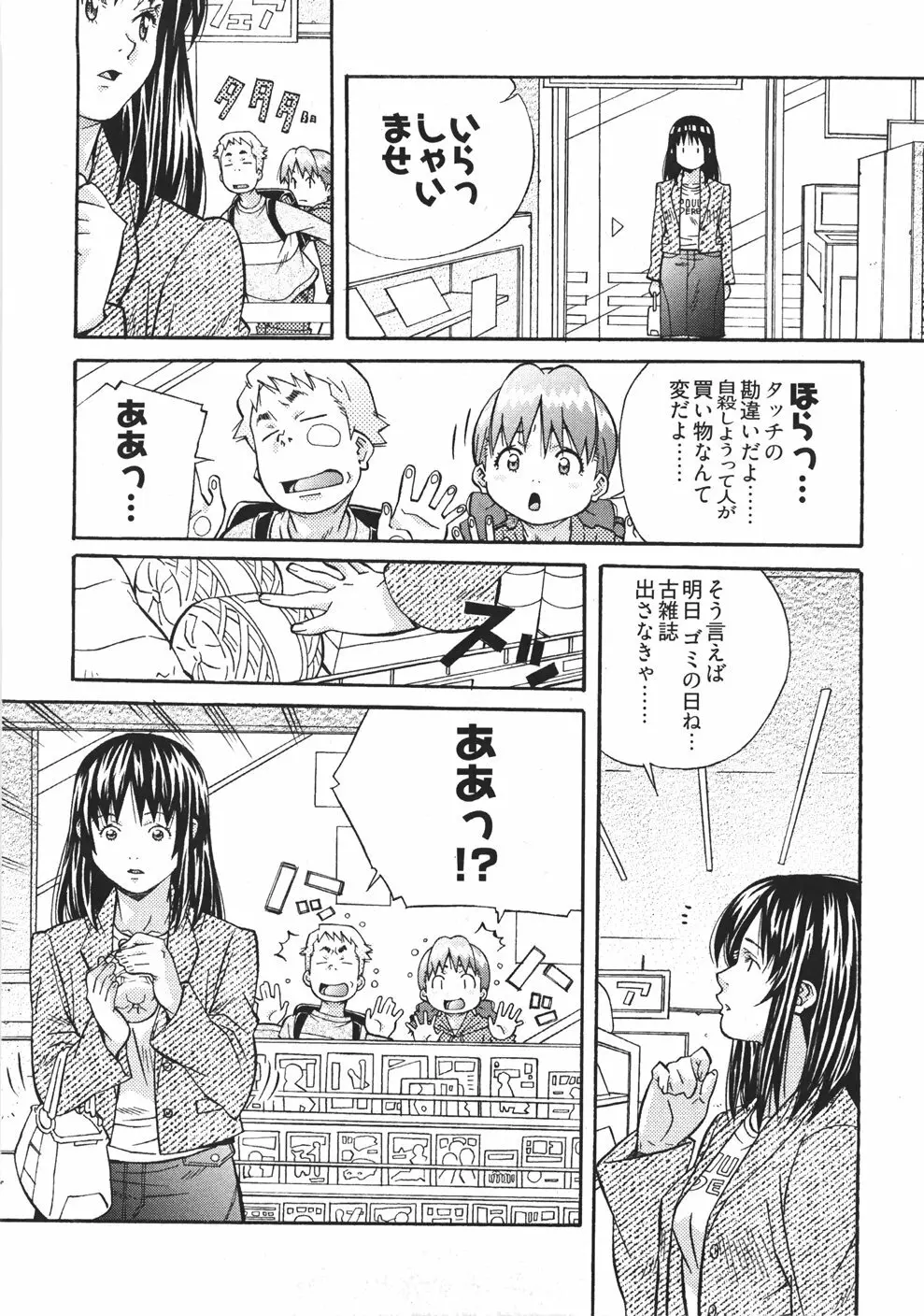 うぶラブ Page.128