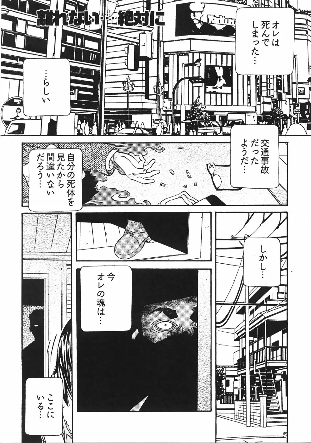 うぶラブ Page.67