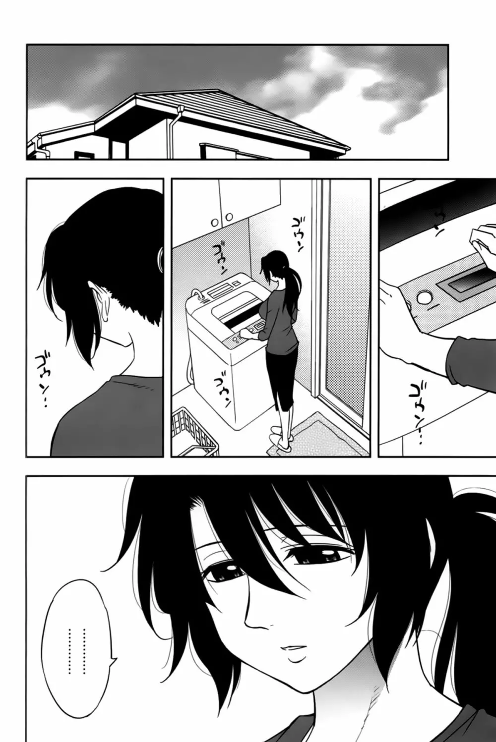 櫻田さんと僕の事 第02巻 Page.10