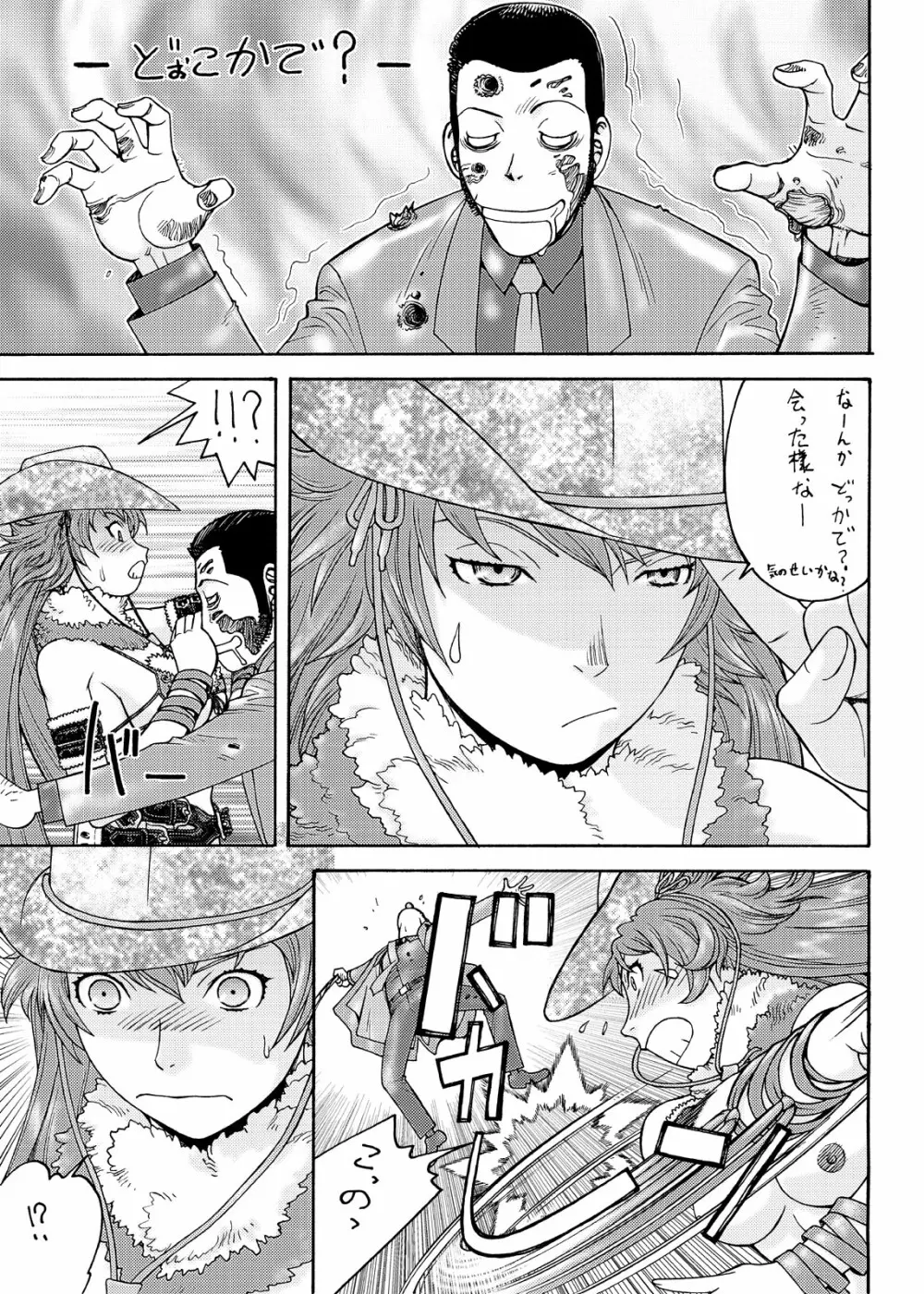 クリ○ミィ マミさん Page.26