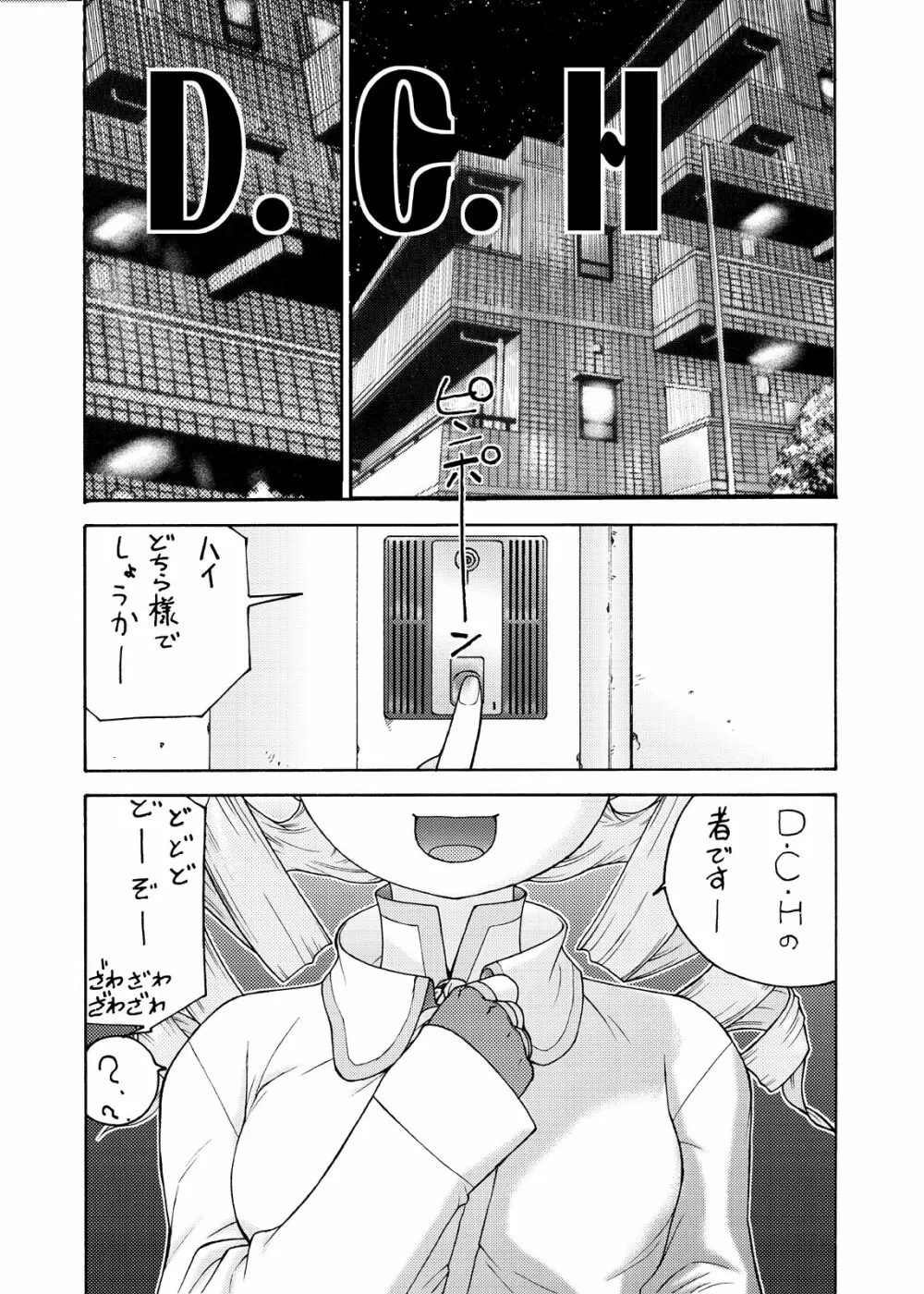 クリ○ミィ マミさん Page.4