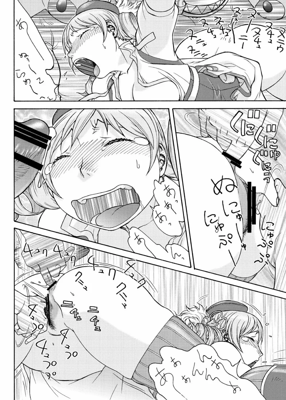 クリ○ミィ マミさん Page.9