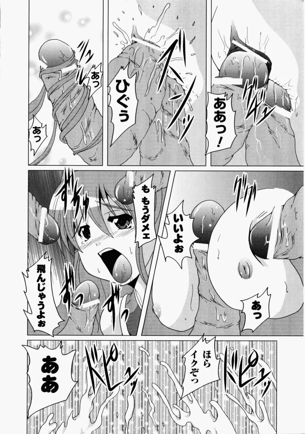 チャイナヒロインアンソロジーコミックス Page.158