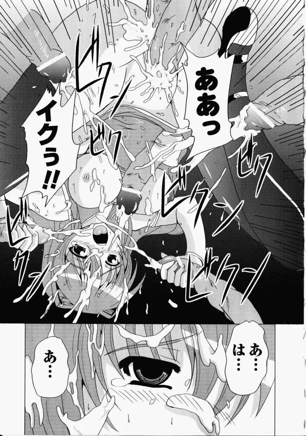 チャイナヒロインアンソロジーコミックス Page.159