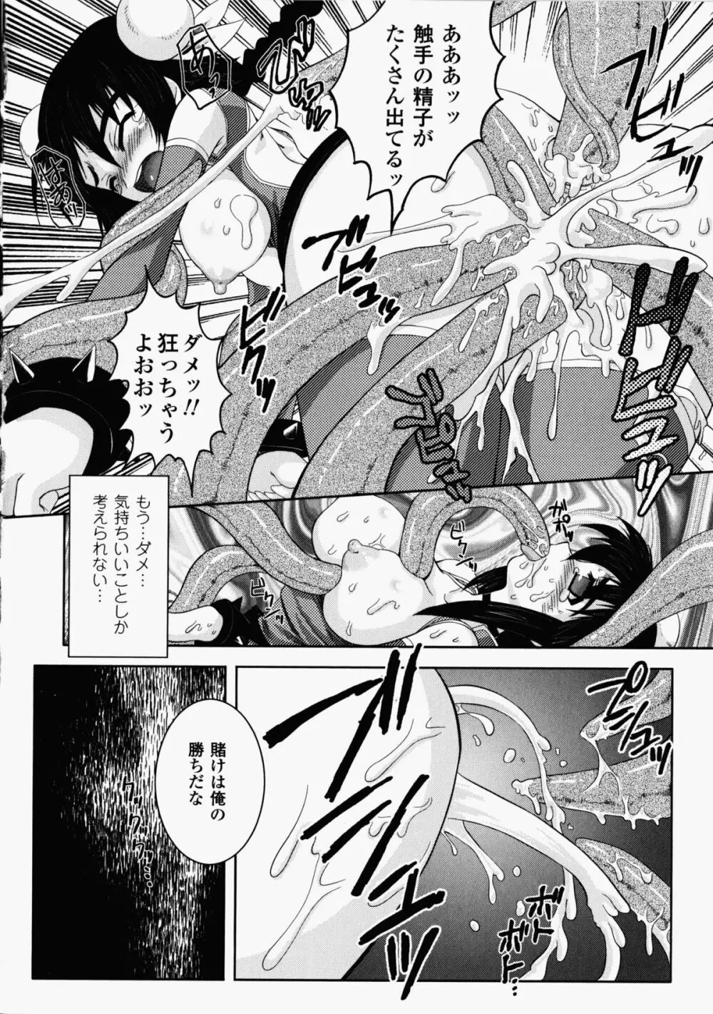 チャイナヒロインアンソロジーコミックス Page.180