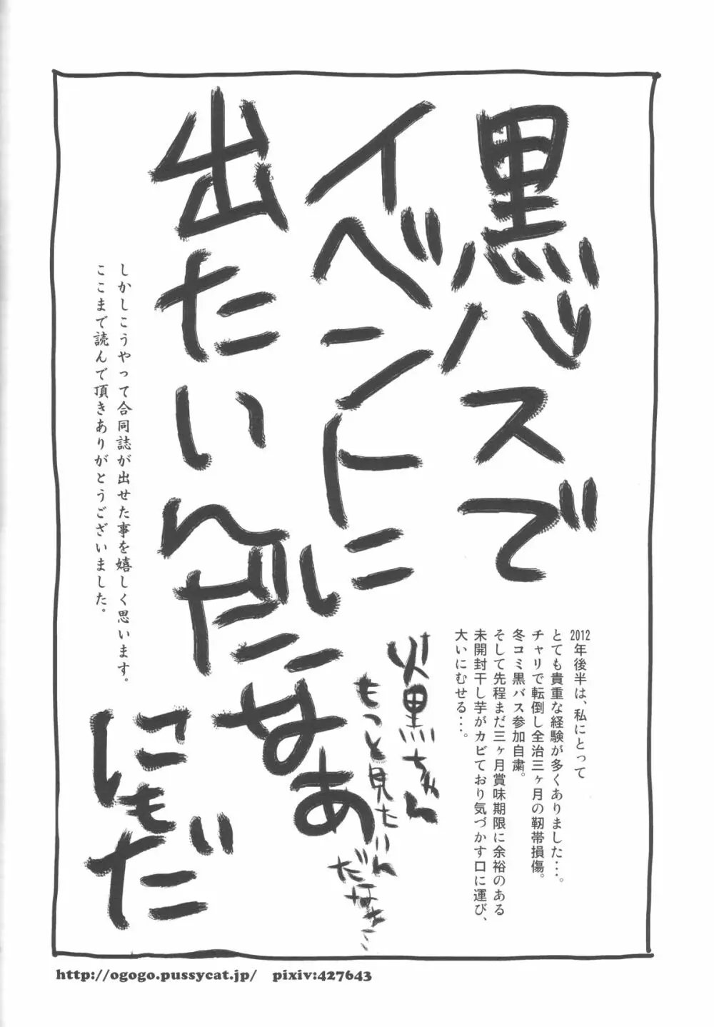 ともだちなのにおいしそう Page.27