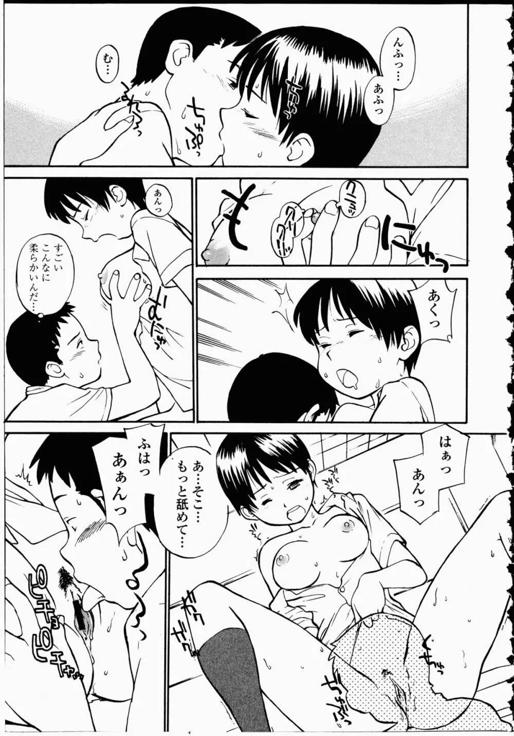 幼艶百物語 Page.134