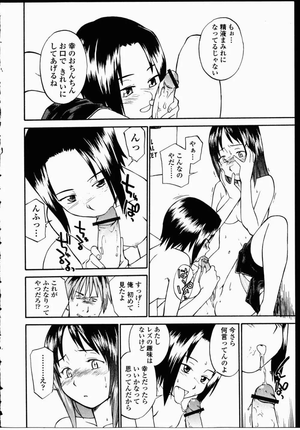幼艶百物語 Page.47